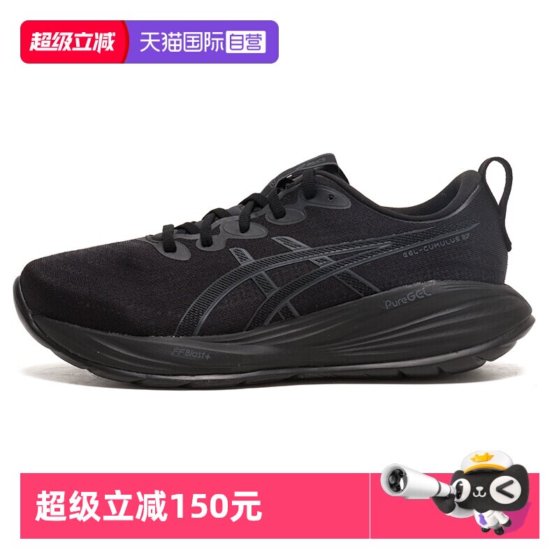 ASICS亚瑟士简约黑色舒适运动鞋