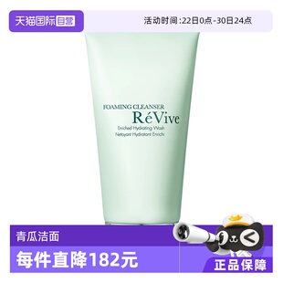 【自营】RE VIVE（美国）瑞维斐保湿丰盈洁面泡沫125ML国内专柜款