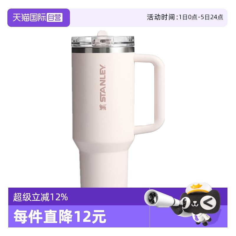 STANLEY水杯户外大容量