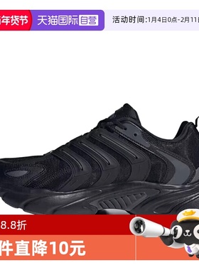 【自营】阿迪达斯ADIDAS中性清风CLIMACOOL缓震运动跑步鞋休闲