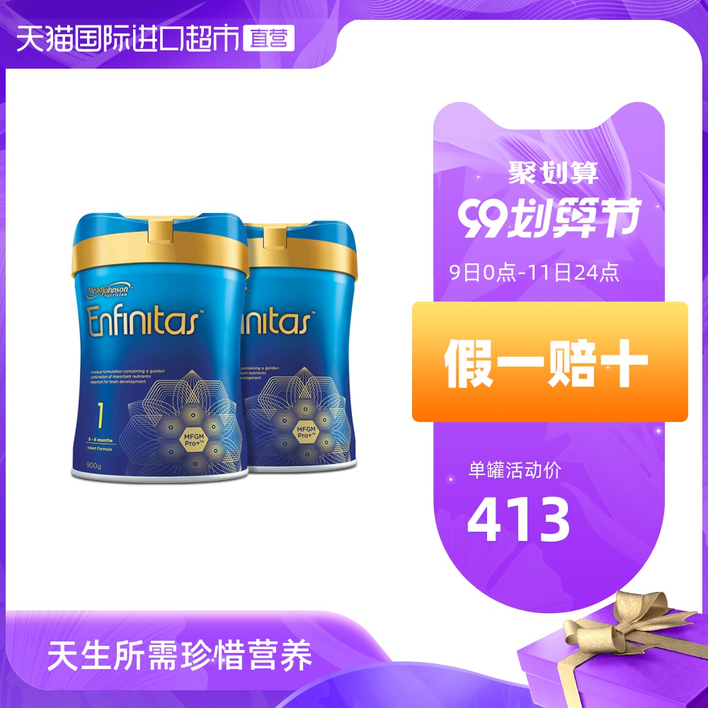 【直营】美赞臣乳铁蛋白进口港版蓝臻婴儿奶粉1段(0-6月)900g*2罐
