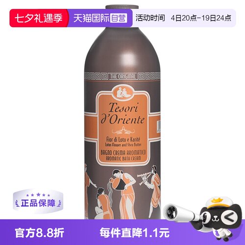 自营留香持久沐浴乳水莲花香