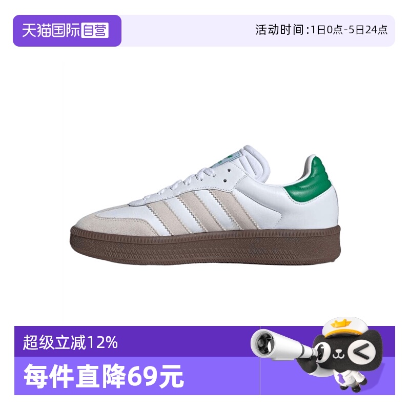 【自营】阿迪达斯三叶草男女鞋SAMBA XLGORI运动休闲鞋JR3326