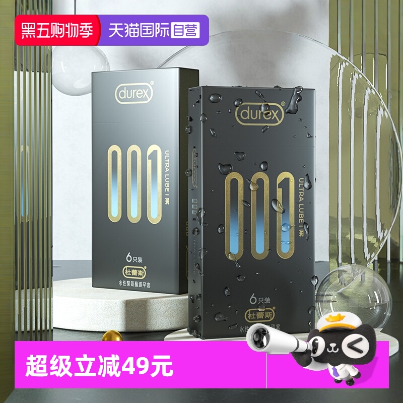 durex 官方授权 正品保证 润感升级