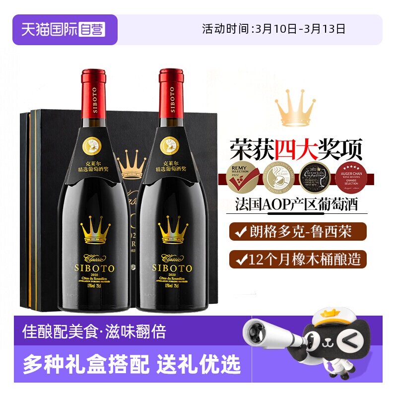 【自营】法国进口AOP级红酒双支礼盒装正品干红葡萄酒整箱果酒