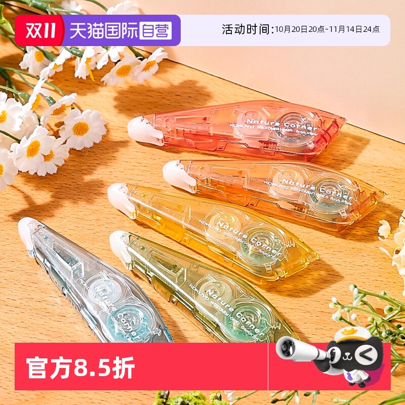 国誉Nature Corner草木悠游 笔型点点胶