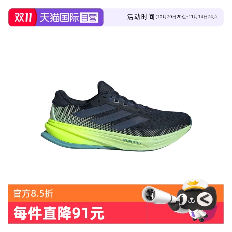 【自营】阿迪达斯男鞋SUPERNOVA RISE 2 M运动训练跑步鞋JR9334