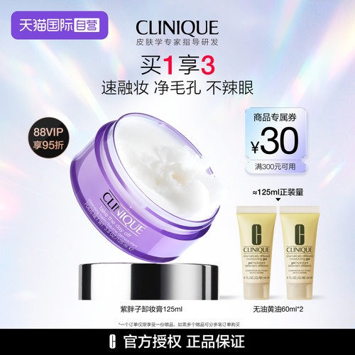 倩碧紫胖子卸妆膏敏感肌可用