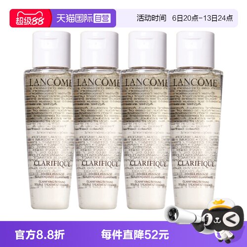 【自营】Lancome/兰蔻净澈焕肤双重精华极光水50ml*4爽肤水保湿