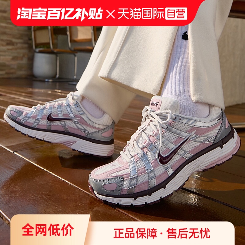 【自营】NIKE耐克女子P-6000复古运动鞋老爹鞋休闲鞋IM6026-121
