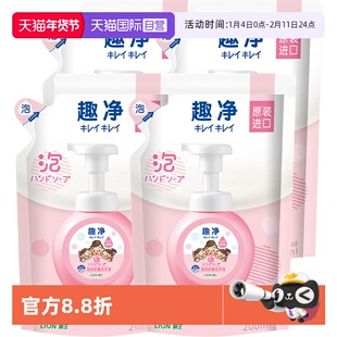 【自营】LION狮王泡沫洗手液200ml*4补充装绵密泡沫全家进口