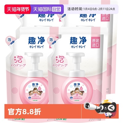 狮王爽肤香抑菌清洁泡沫洗手液