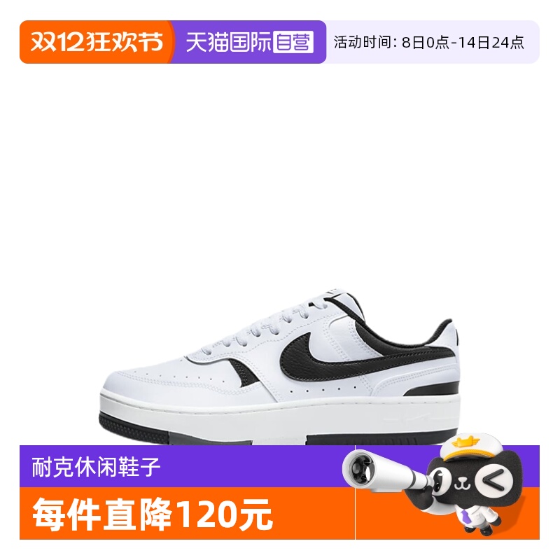自营Nike/耐克黑白熊猫女鞋