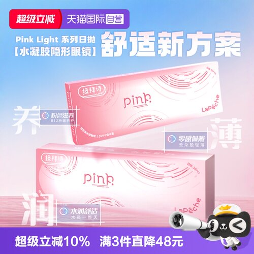防晒保护、湿热灭菌、更适合亚洲人的边缘设