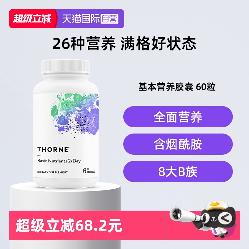 26种复合营养