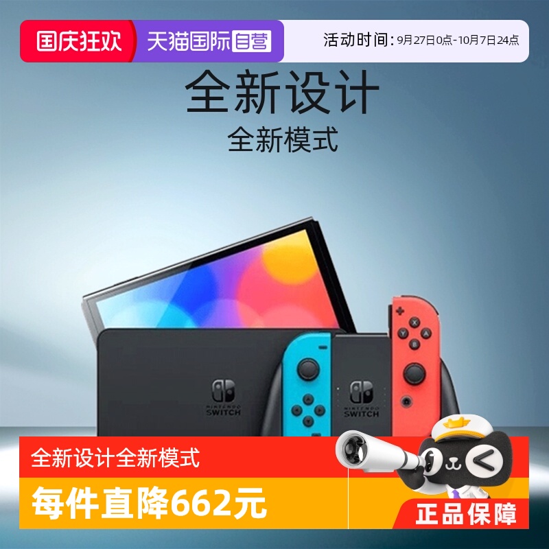 任天堂新款便携式游戏机