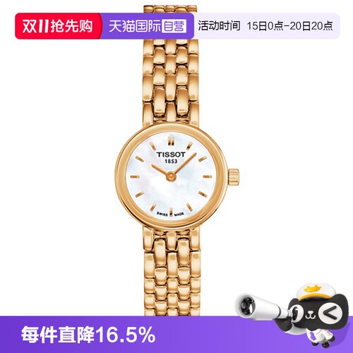 天梭乐爱系列女士石英