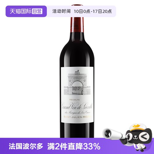 雄狮正牌聚会宴请法国进口红酒