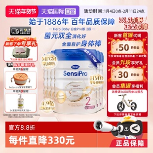 【自营】Hero Baby白金版Pro原装进口婴幼儿配方奶粉2段*6
