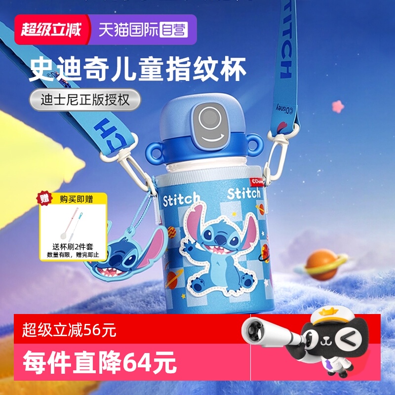 【自营】GERM格米迪士尼指纹解锁密码保温杯儿童上学专用开学礼物