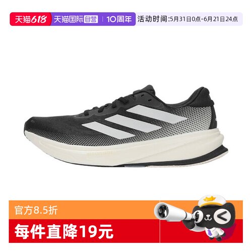 【自营】Adidas阿迪达斯SUPERNOVA 鞋男鞋回弹跑步鞋慢跑鞋IH2504