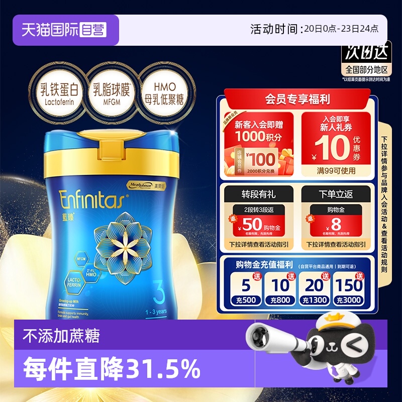 【自营】美赞臣港版蓝臻婴幼儿奶粉3段820g*1罐荷兰0蔗糖宝宝罐装