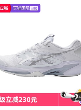 【自营】ASICS亚瑟士女SOLUTION SPEED FF 4速度型网球鞋1042A307