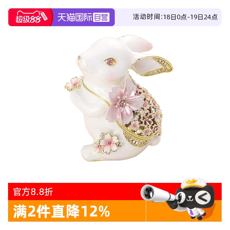 PICALS樱花兔子饰品收纳结婚礼物
