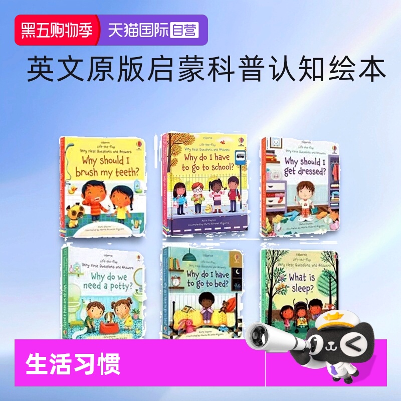 入门级你问我答翻翻书