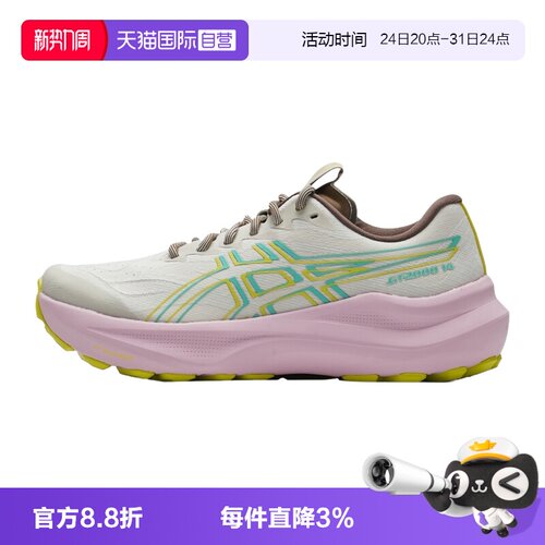 【自营】Asics亚瑟士女新款GT-2000 14 TR山野版抓地耐磨户外跑鞋