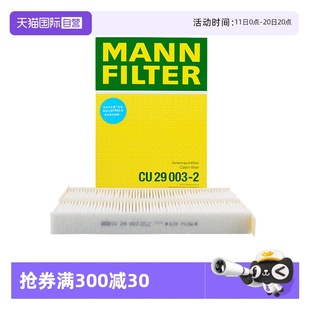 2适配标致3008 曼牌CU29003 DS5空调滤芯滤清器空调滤网 自营