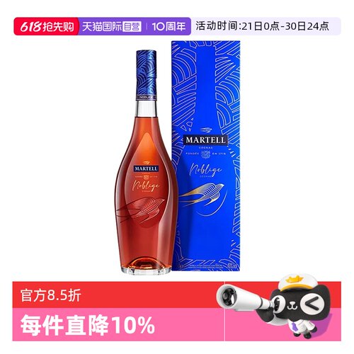 【自营】Martell/马爹利 名士1500ml 干邑白兰地 进口洋酒行货