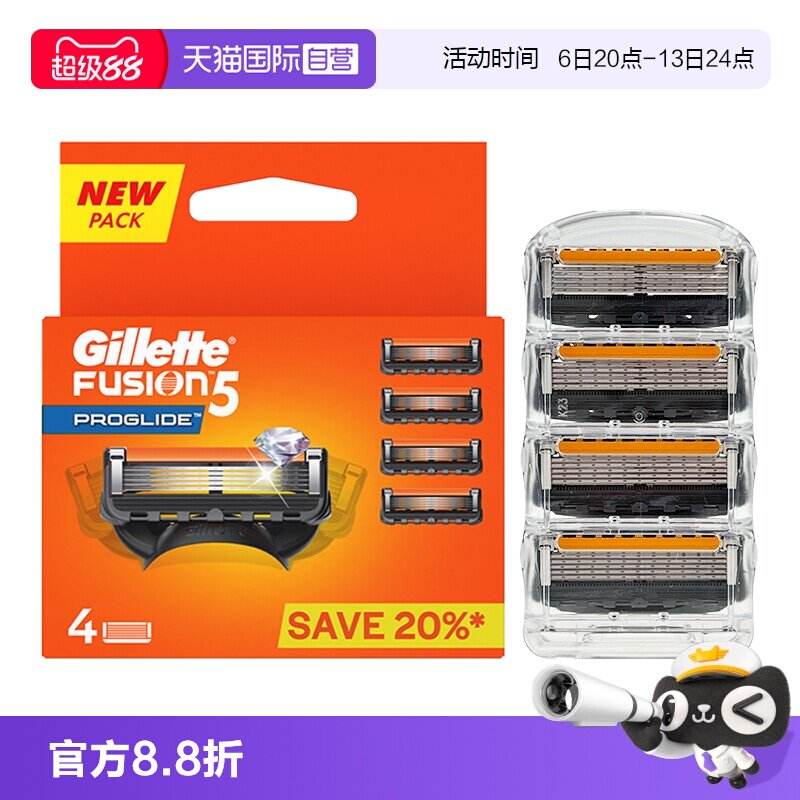 【自营】吉列锋隐致顺剃须刀锋速5刀片手动5层刮胡刀 致顺4刀头