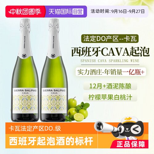 西班牙原瓶进口起泡酒香槟气泡酒