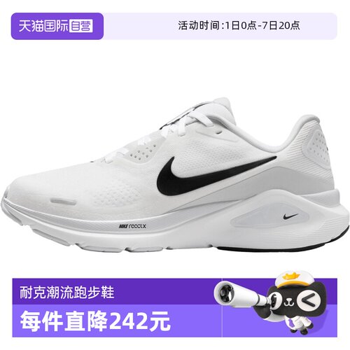 【自营】NIKE耐克女鞋STRUCTURE 26运动训练跑步鞋HJ1101-101