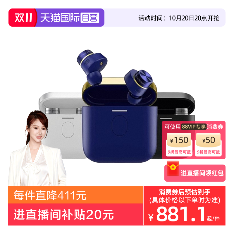 【自营】【国家补贴】B&W宝华韦健PI7 S2 高音质主动降噪蓝牙耳机