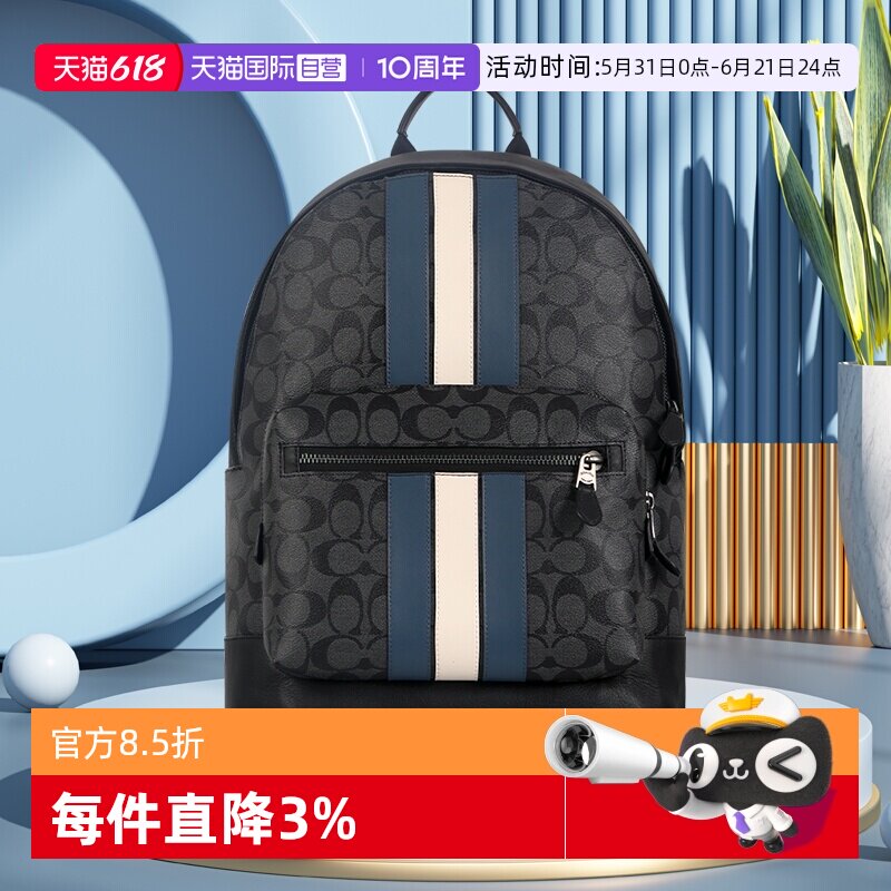 【自营】COACH/蔻驰男双肩包WEST大容量时尚休闲通勤双肩背包书包