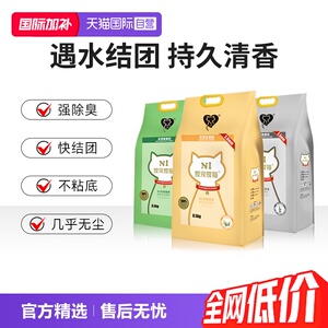 N1爱宠爱猫豆腐猫砂19.5kg秒结团
