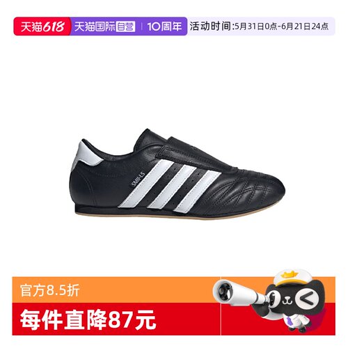 【自营】Adidas阿迪达斯跆拳道鞋Taekwondo板鞋Jennie同款休闲鞋