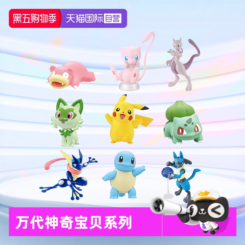万代拼装模型宝可梦耿鬼皮卡丘