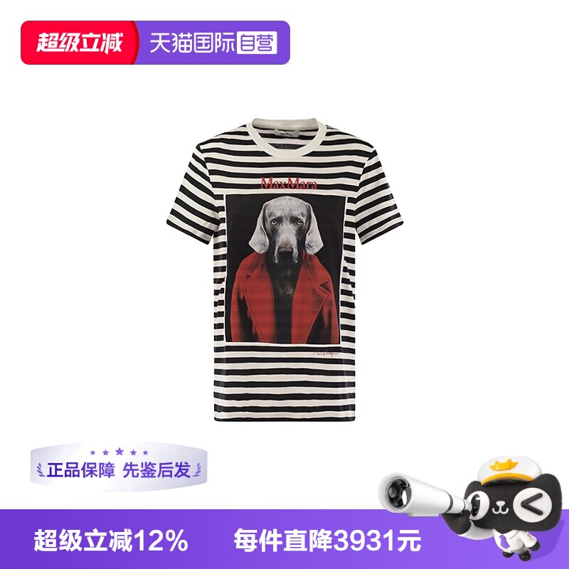 【自营】MaxMara限时特价[明星同款]女装夏季棉质纯色T恤