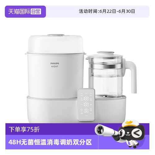 【自营】飞利浦新安怡蒸汽消毒器二合一奶瓶婴儿烘干恒温水壶温奶