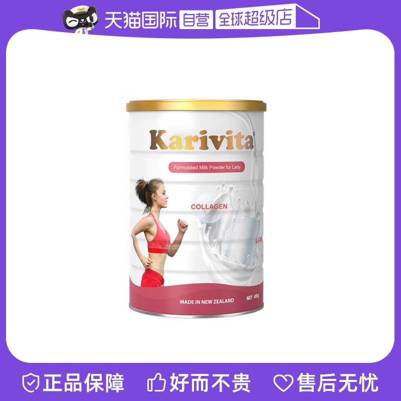 【自营】karivita佳乳达女士奶粉成人高钙高铁胶原蛋白低脂肪牛奶