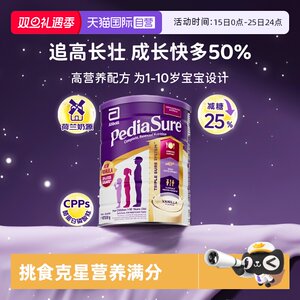 【自营】雅培澳版小安素儿童全营养奶粉香草味效期26年6月