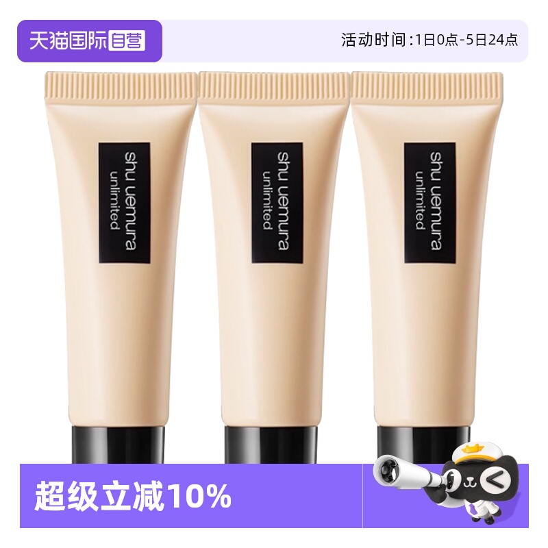 【自营】植村秀羽纱持妆一代粉底液584/674# 10ml*3支旅行装遮瑕