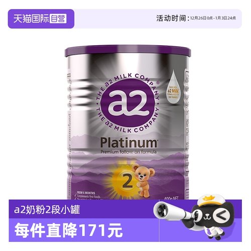 a2新西兰进口2段牛奶粉小罐400g