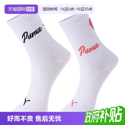 PUMA彪马袜子男女休闲百搭透气