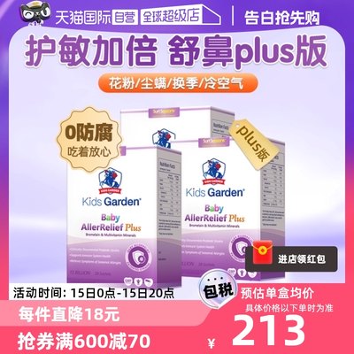 兰骑士好鼻子plus益生菌粉剂*3盒