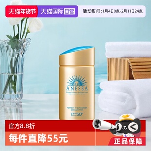 自营 安热沙安耐晒小金瓶防晒霜90ml出游通勤