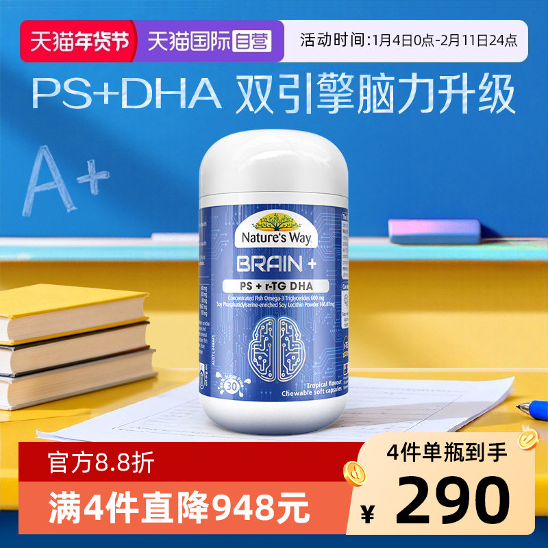【自营】Nature's Way佳思敏鱼油补脑青少年磷脂酰丝氨酸DHA30粒,婴童食品,DHA/鱼油/藻油,淘宝优惠券,粉丝福利购,淘宝优惠卷